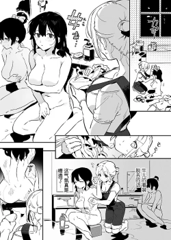 Page 74 of Ushi no Oneesan