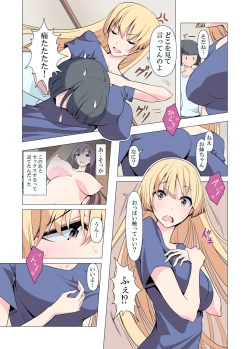 Page 14 of お姉ちゃんお願い!1回でいいからセックスさせて!
