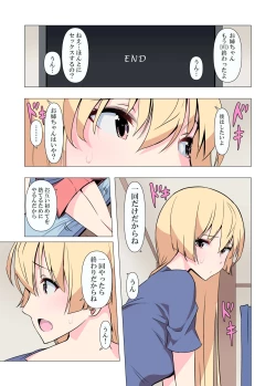 Page 16 of お姉ちゃんお願い!1回でいいからセックスさせて!