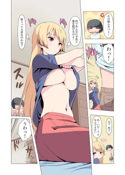 Page 17 of お姉ちゃんお願い!1回でいいからセックスさせて!