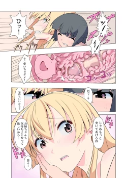Page 40 of お姉ちゃんお願い!1回でいいからセックスさせて!