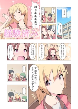 Page 68 of お姉ちゃんお願い!1回でいいからセックスさせて!