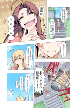 Page 6 of お姉ちゃんお願い!1回でいいからセックスさせて!