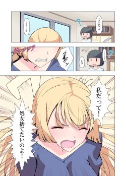 Page 8 of お姉ちゃんお願い!1回でいいからセックスさせて!