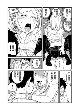 Page 104 of だれでも抱けるキミが好き | 喜欢来者不拒的你