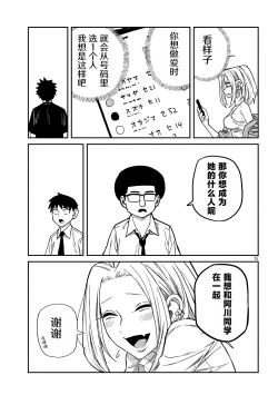 Page 120 of だれでも抱けるキミが好き | 喜欢来者不拒的你