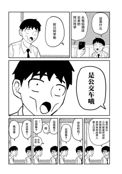 Page 17 of だれでも抱けるキミが好き | 喜欢来者不拒的你