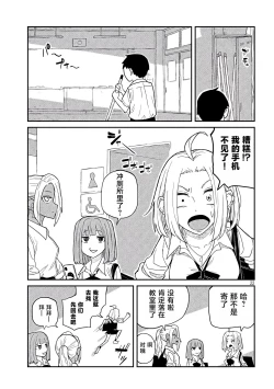Page 22 of だれでも抱けるキミが好き | 喜欢来者不拒的你