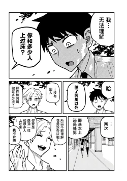 Page 318 of だれでも抱けるキミが好き | 喜欢来者不拒的你