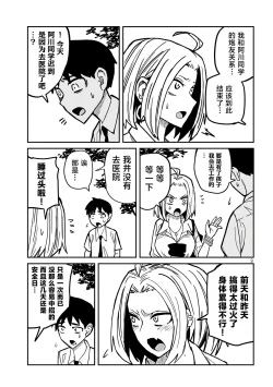 Page 337 of だれでも抱けるキミが好き | 喜欢来者不拒的你