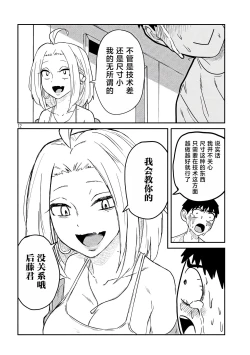 Page 80 of だれでも抱けるキミが好き | 喜欢来者不拒的你