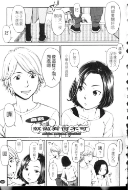 Page 199 of Porno Graffitti