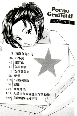 Page 2 of Porno Graffitti