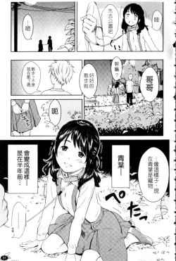 Page 31 of Porno Graffitti