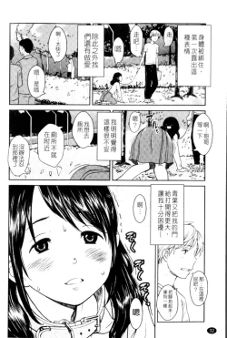 Page 32 of Porno Graffitti