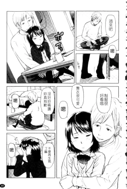 Page 49 of Porno Graffitti