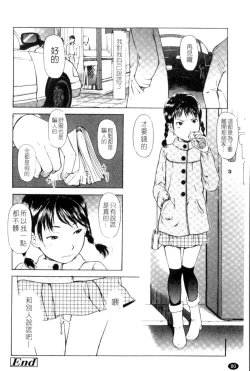 Page 80 of Porno Graffitti