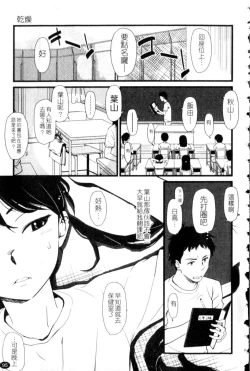 Page 95 of Porno Graffitti