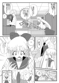 Page 12 of 先生と美奈子の秘密特訓