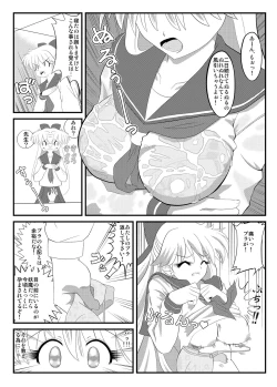 Page 13 of 先生と美奈子の秘密特訓