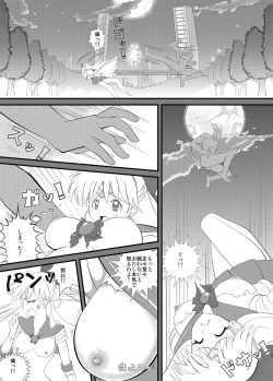 Page 3 of 先生と美奈子の秘密特訓