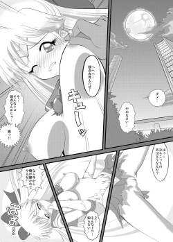 Page 4 of 先生と美奈子の秘密特訓