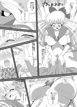 Page 6 of 先生と美奈子の秘密特訓