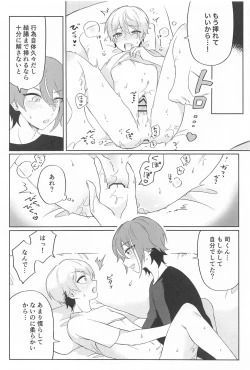 Page 11 of Zenbu Irete Kure, Rui!!