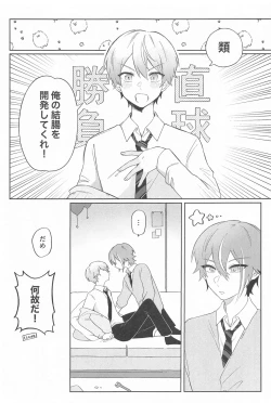 Page 2 of Zenbu Irete Kure, Rui!!