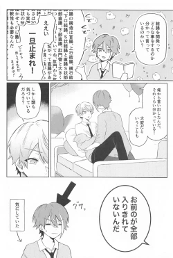 Page 3 of Zenbu Irete Kure, Rui!!