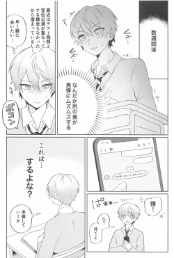 Page 7 of Zenbu Irete Kure, Rui!!