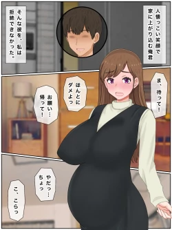 Page 176 of 人妻愛梨は赤ちゃんが欲しいっ 隣室男子とイチャラブ托卵子作り