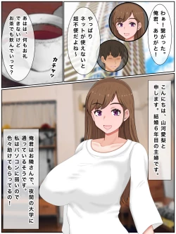 Page 2 of 人妻愛梨は赤ちゃんが欲しいっ 隣室男子とイチャラブ托卵子作り