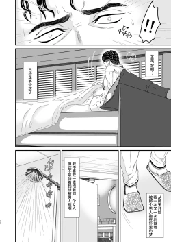 Page 10 of CONFUSION 1# | 乱性总裁『惩罚霸道总裁』续