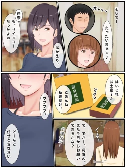 Page 123 of 代理出産しますっ！義母と娘婿のイチャラブ妊活