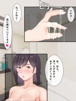 Page 137 of 代理出産しますっ！義母と娘婿のイチャラブ妊活