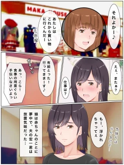 Page 192 of 代理出産しますっ！義母と娘婿のイチャラブ妊活