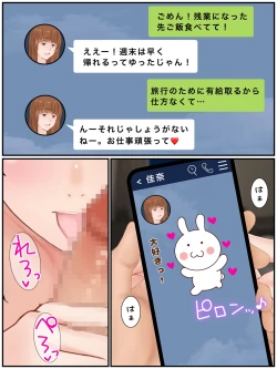 Page 98 of 代理出産しますっ！義母と娘婿のイチャラブ妊活