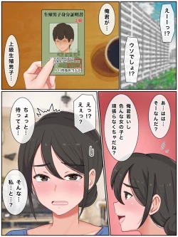 Page 6 of Musuko no Tomodachi to Tanetsuke Sex Kozukuri Mansion no Kyonyuu Haha