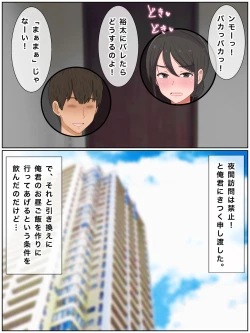 Page 96 of Musuko no Tomodachi to Tanetsuke Sex Kozukuri Mansion no Kyonyuu Haha