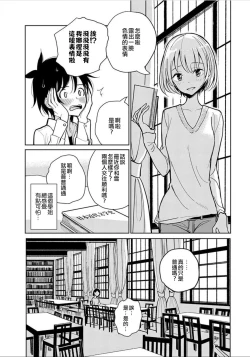 Page 108 of 在你嬌聲求我之前