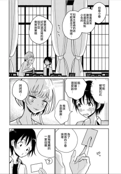 Page 109 of 在你嬌聲求我之前