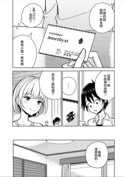 Page 110 of 在你嬌聲求我之前
