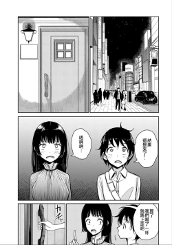 Page 114 of 在你嬌聲求我之前