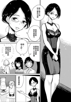 Page 119 of 在你嬌聲求我之前