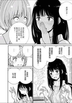 Page 11 of 在你嬌聲求我之前