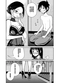 Page 129 of 在你嬌聲求我之前