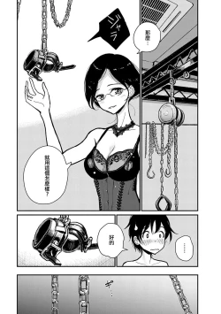 Page 130 of 在你嬌聲求我之前