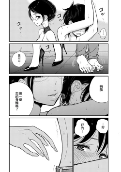Page 132 of 在你嬌聲求我之前
