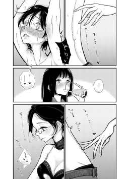 Page 133 of 在你嬌聲求我之前